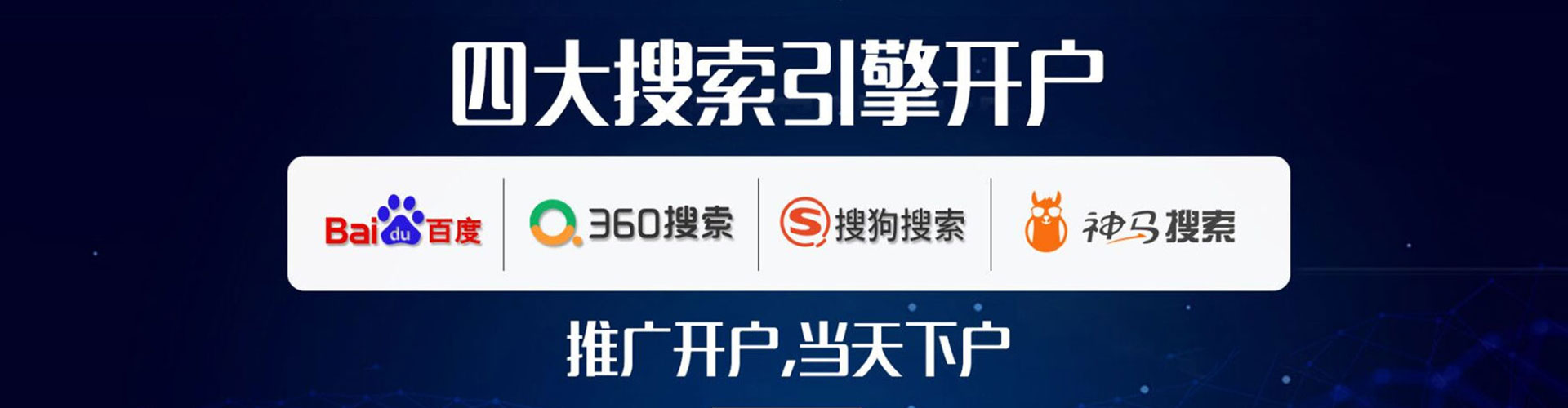 中阳百度搜索推广